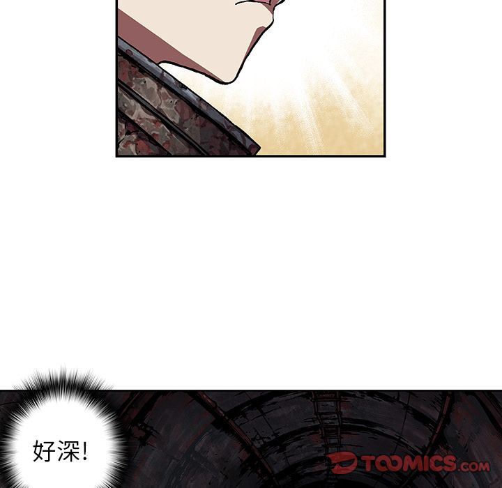 深海兽 深海兽 53 第34页