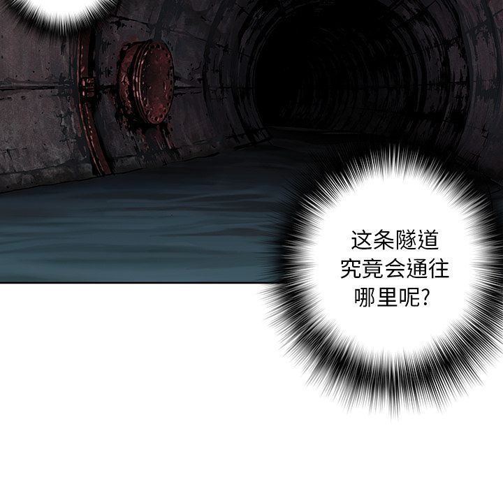 深海兽 深海兽 53 第35页