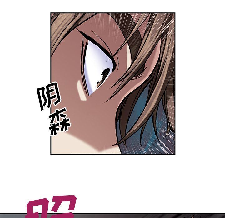 深海兽 深海兽 53 第37页