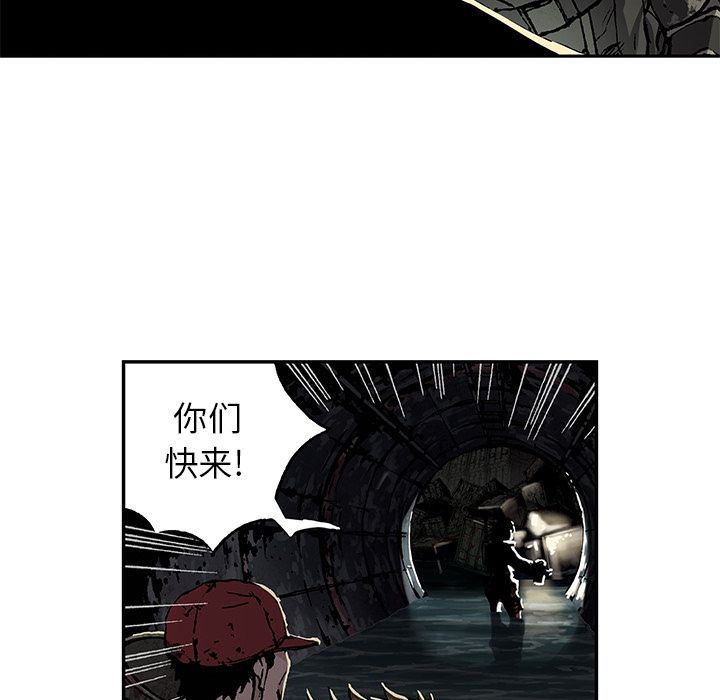 深海兽 深海兽 53 第49页