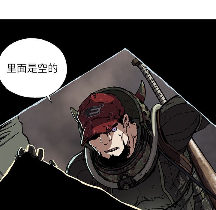 深海兽 深海兽 53 第48页
