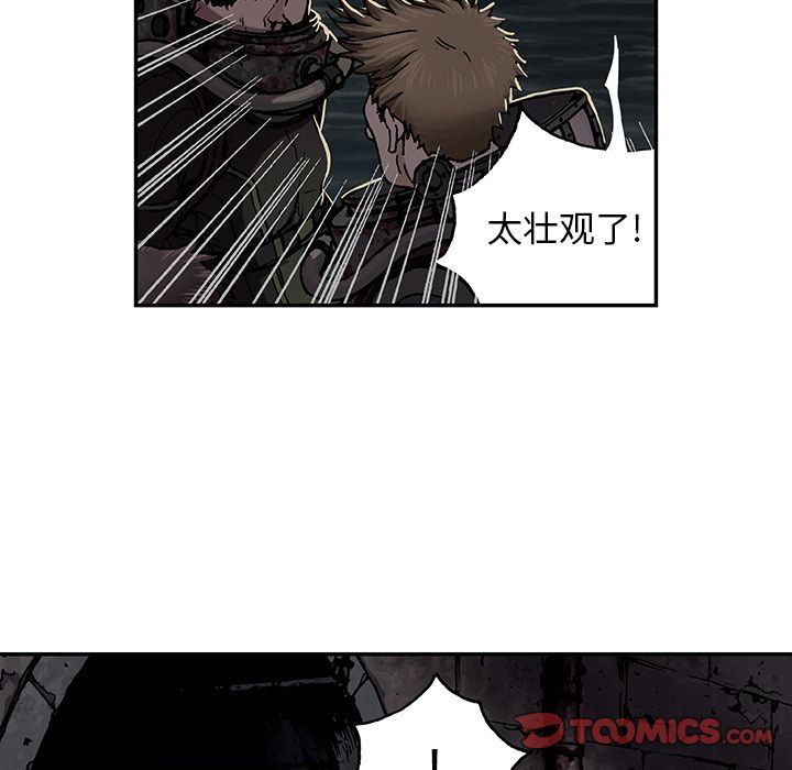深海兽 深海兽 53 第50页