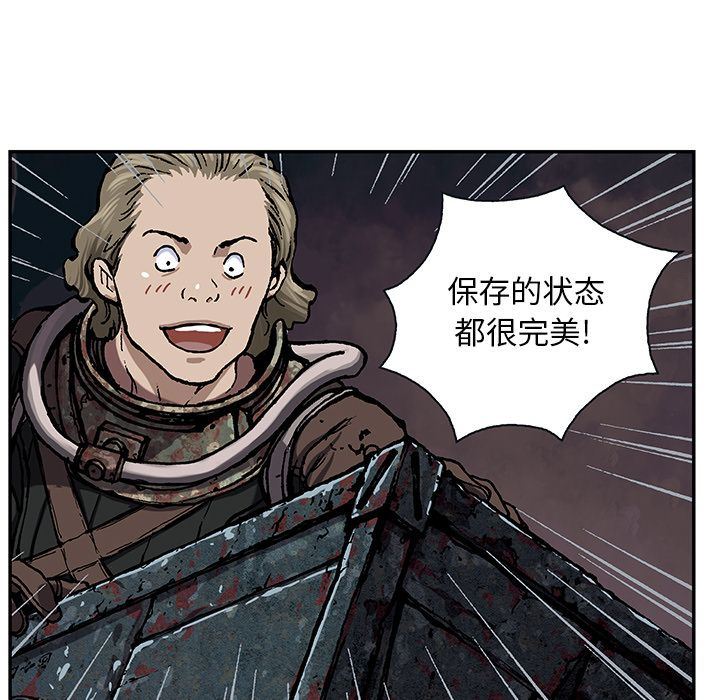 深海兽 深海兽 53 第57页