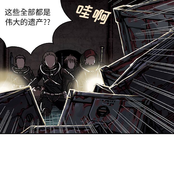 深海兽 深海兽 53 第56页