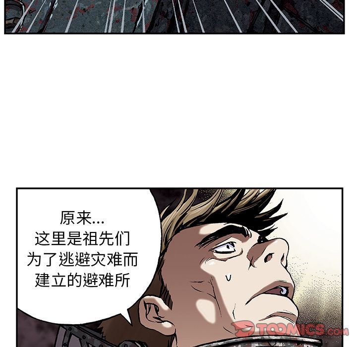 深海兽 深海兽 53 第58页