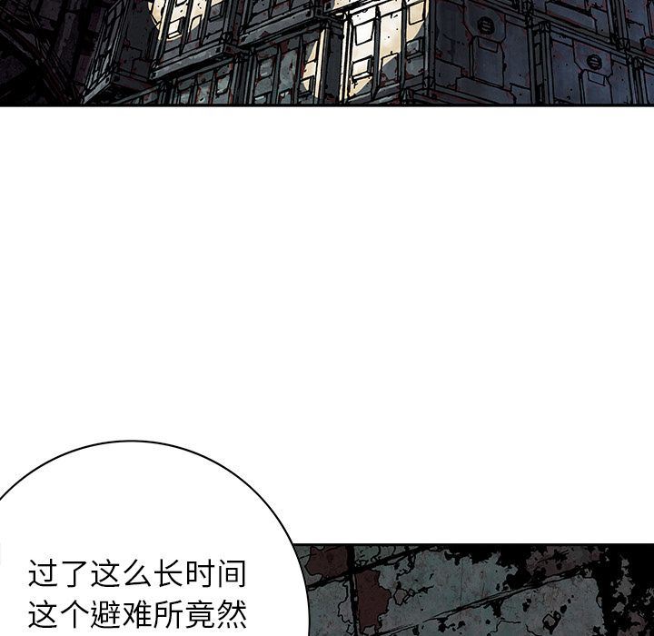 深海兽 深海兽 53 第60页