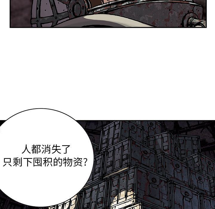 深海兽 深海兽 53 第59页