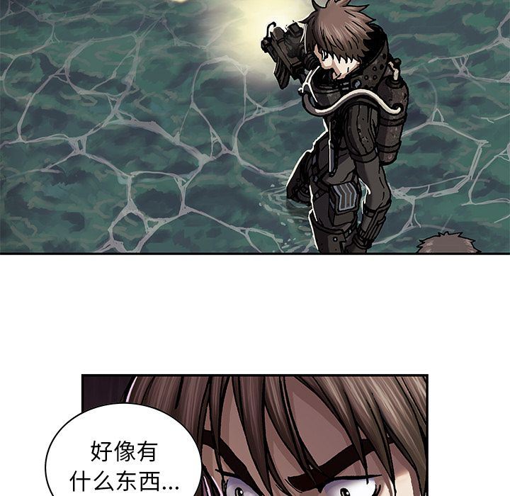深海兽 深海兽 53 第40页