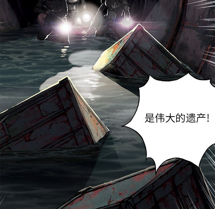深海兽 深海兽 53 第43页