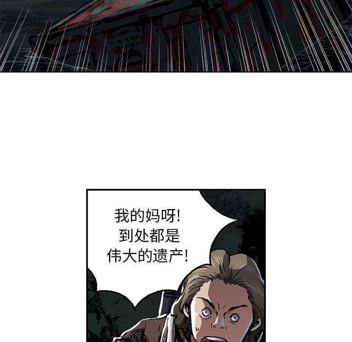 深海兽 深海兽 53 第44页