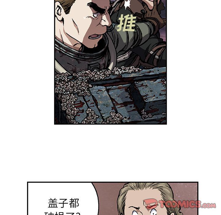 深海兽 深海兽 53 第46页