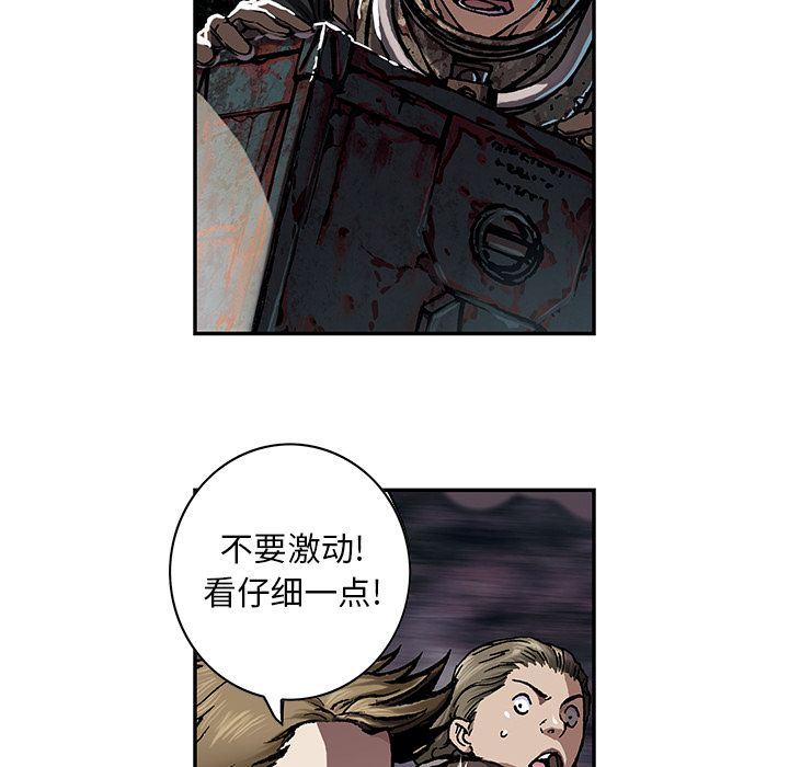 深海兽 深海兽 53 第45页
