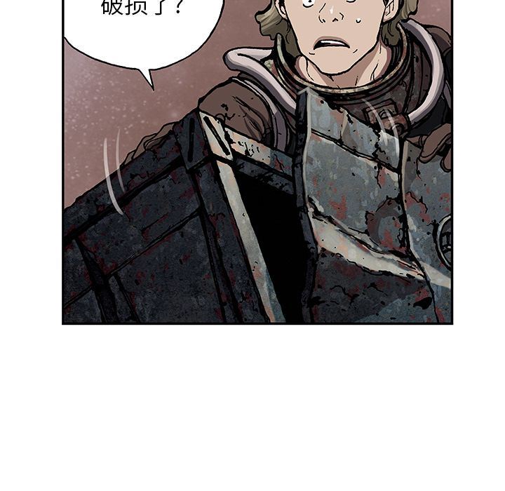 深海兽 深海兽 53 第47页