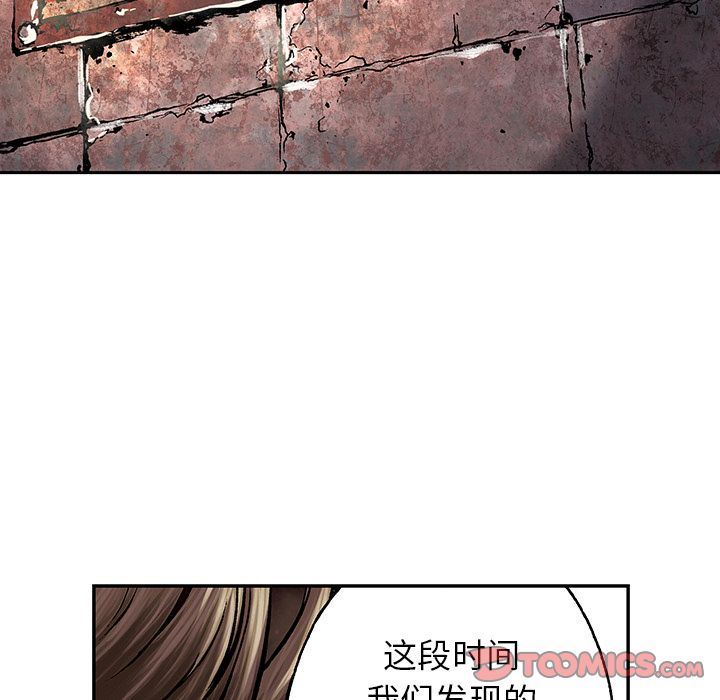 深海兽 深海兽 53 第62页