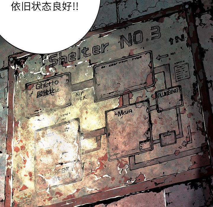 深海兽 深海兽 53 第61页