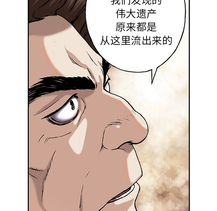 深海兽 深海兽 53 第63页