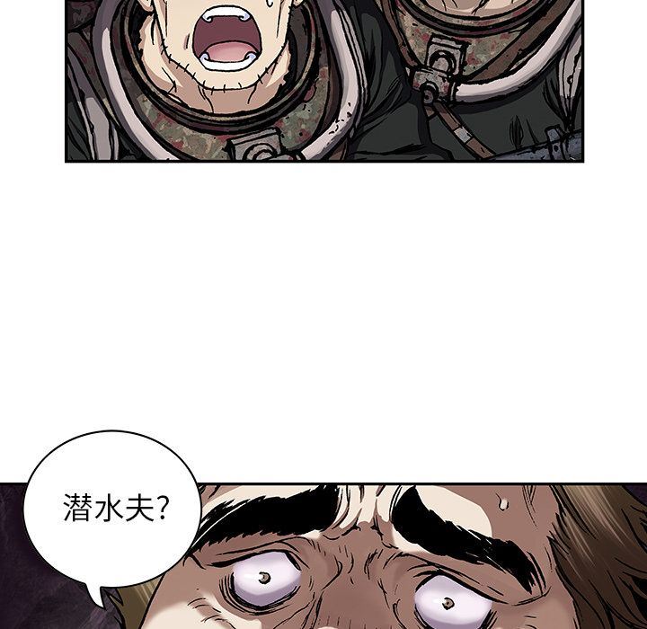 深海兽 深海兽 53 第89页