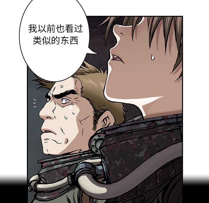 深海兽 深海兽 53 第91页