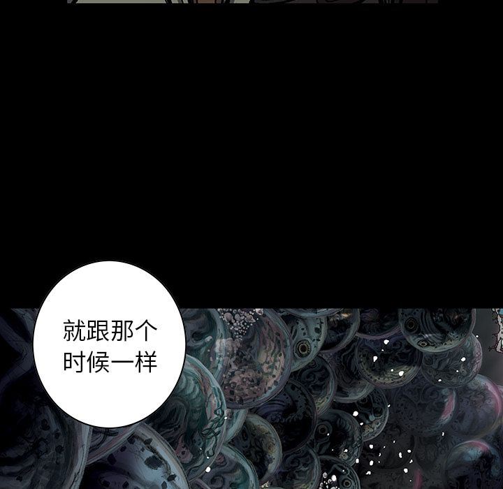 深海兽 深海兽 53 第92页
