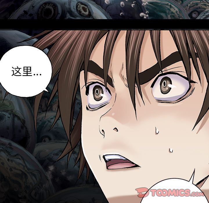 深海兽 深海兽 53 第94页
