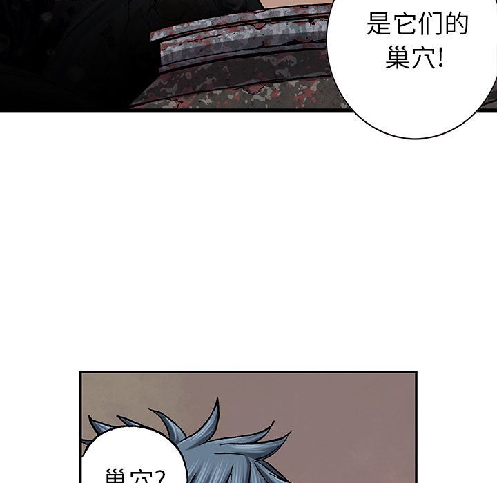 深海兽 深海兽 53 第95页