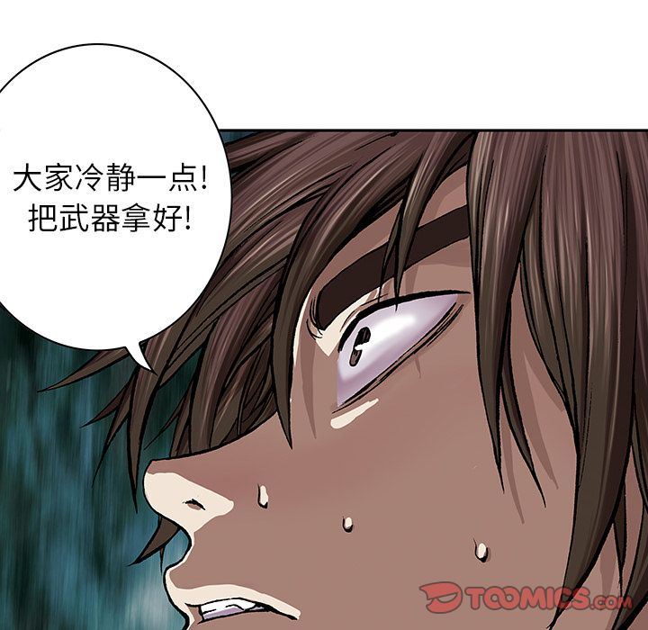 深海兽 深海兽 53 第74页