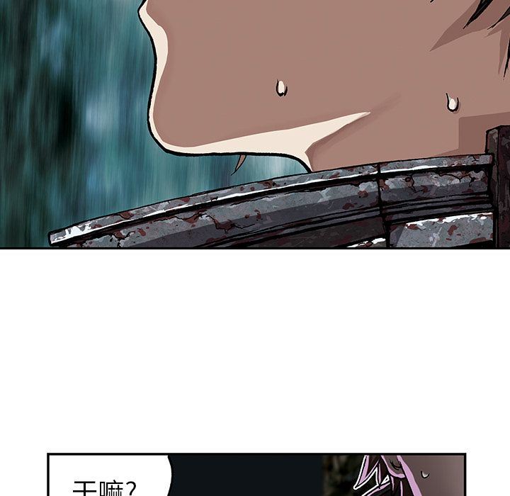 深海兽 深海兽 53 第75页