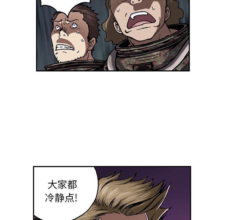 深海兽 深海兽 53 第97页
