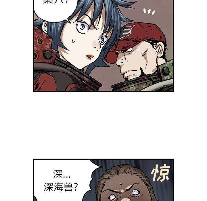 深海兽 深海兽 53 第96页