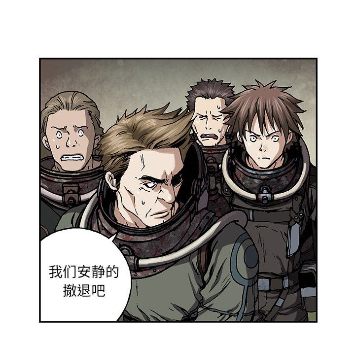 深海兽 深海兽 53 第100页