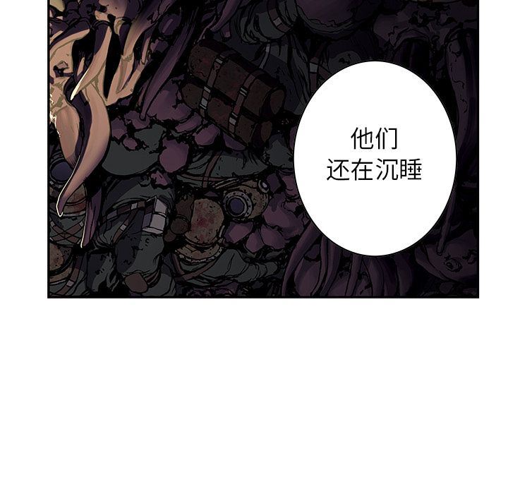 深海兽 深海兽 53 第99页