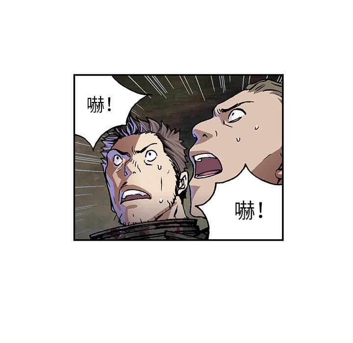 深海兽 深海兽 53 第107页