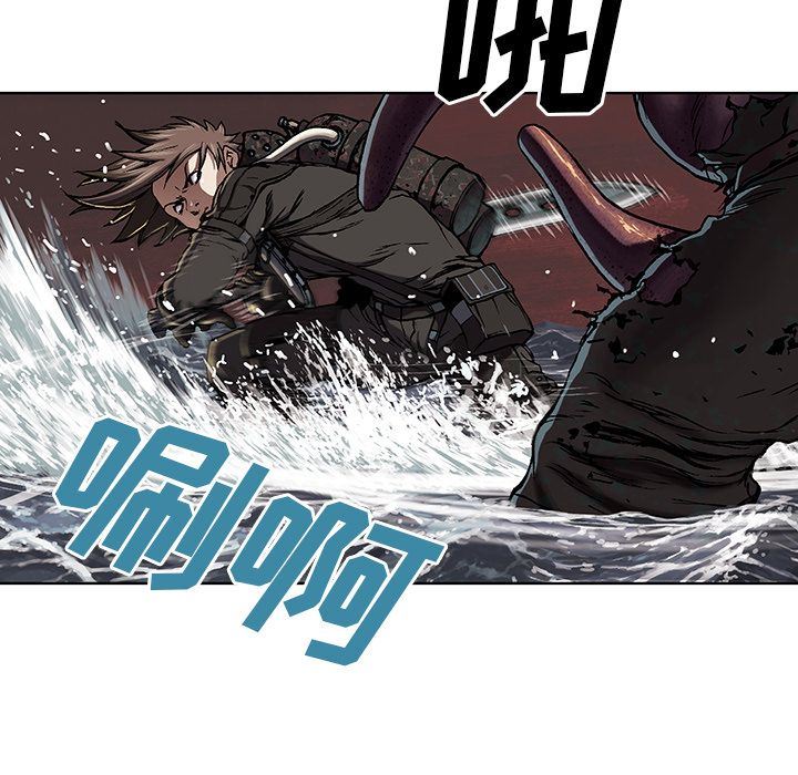 深海兽 深海兽 56 第9页