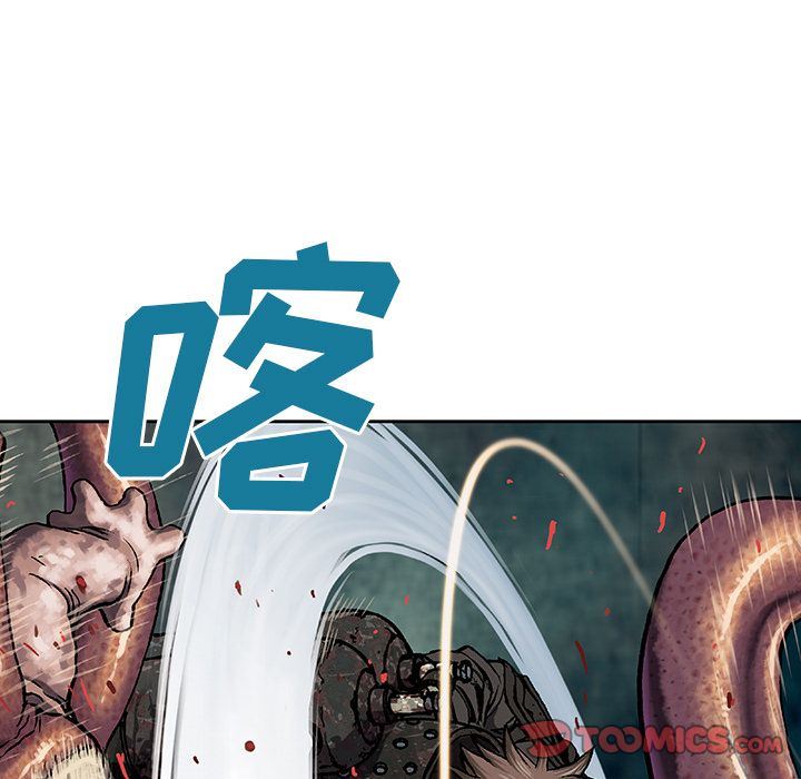 深海兽 深海兽 56 第10页