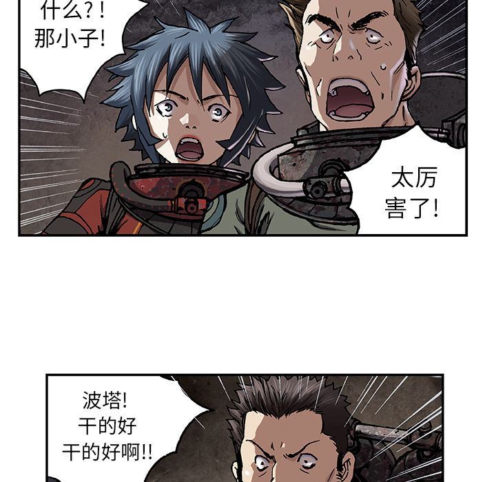 深海兽 深海兽 56 第13页