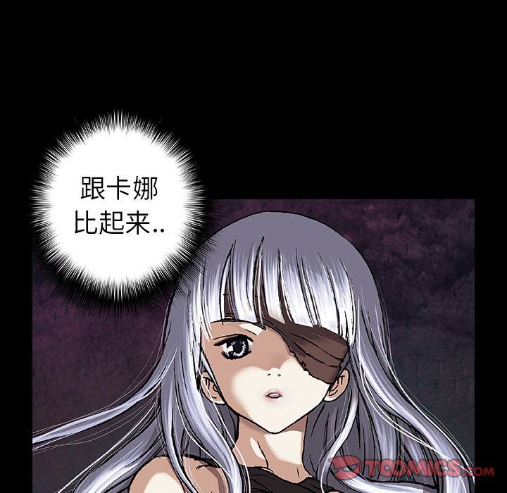 深海兽 深海兽 56 第18页