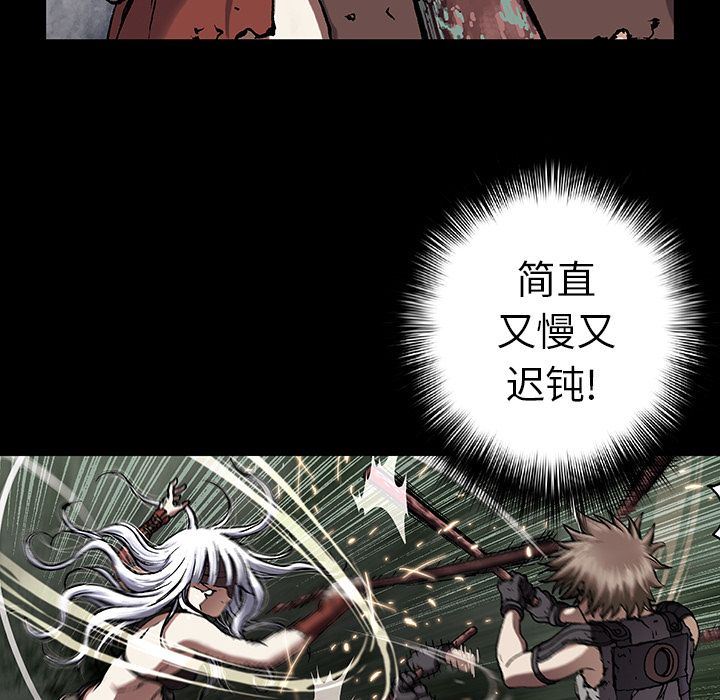 深海兽 深海兽 56 第20页