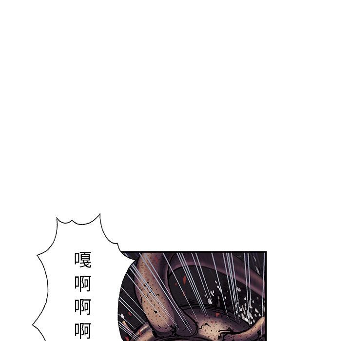 深海兽 深海兽 56 第23页