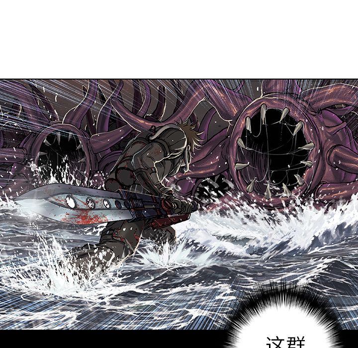 深海兽 深海兽 56 第25页