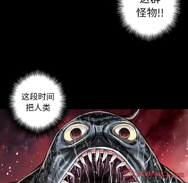 深海兽 深海兽 56 第26页