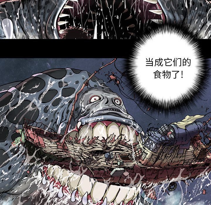 深海兽 深海兽 56 第27页