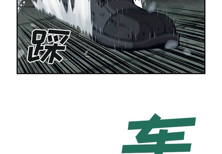 深海兽 深海兽 56 第4页