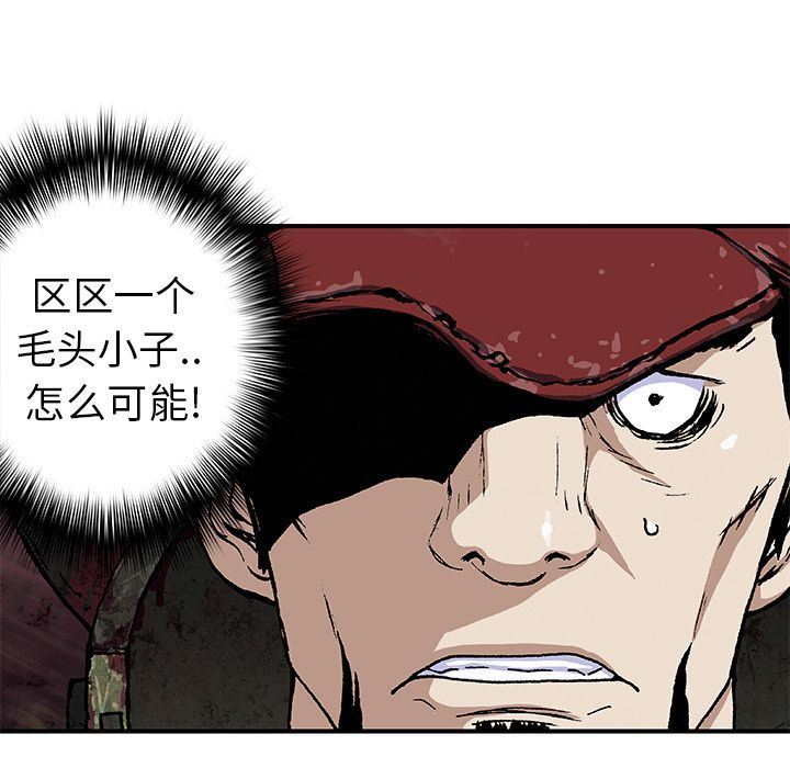 深海兽 深海兽 56 第51页