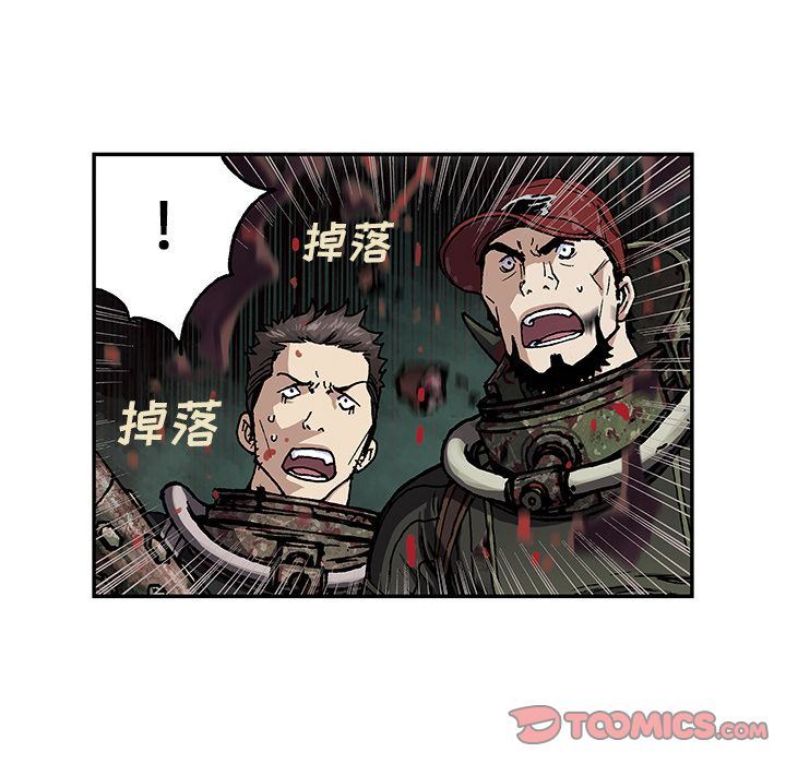 深海兽 深海兽 56 第50页