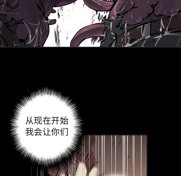 深海兽 深海兽 56 第33页