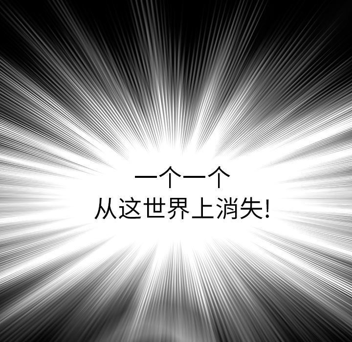 深海兽 深海兽 56 第36页