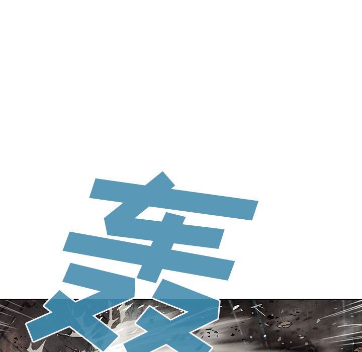 深海兽 深海兽 56 第81页