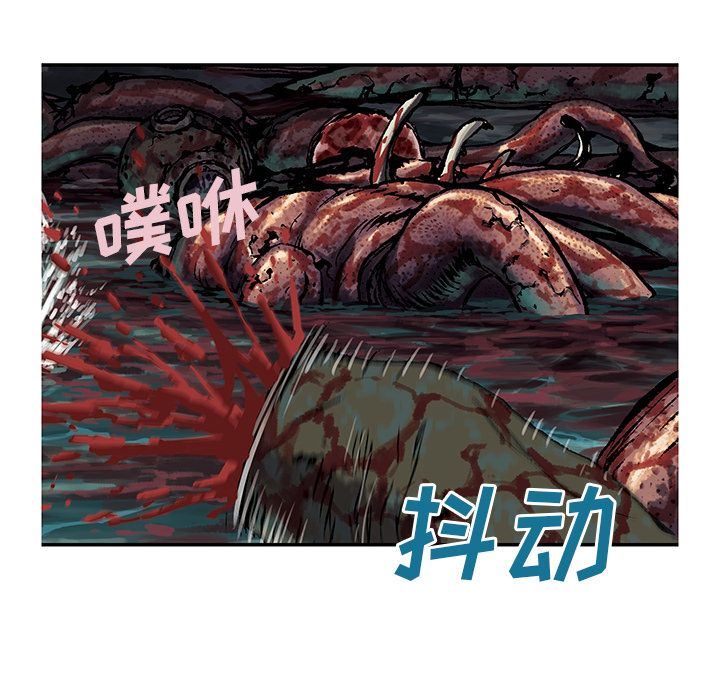 深海兽 深海兽 56 第65页