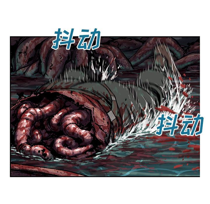 深海兽 深海兽 56 第64页