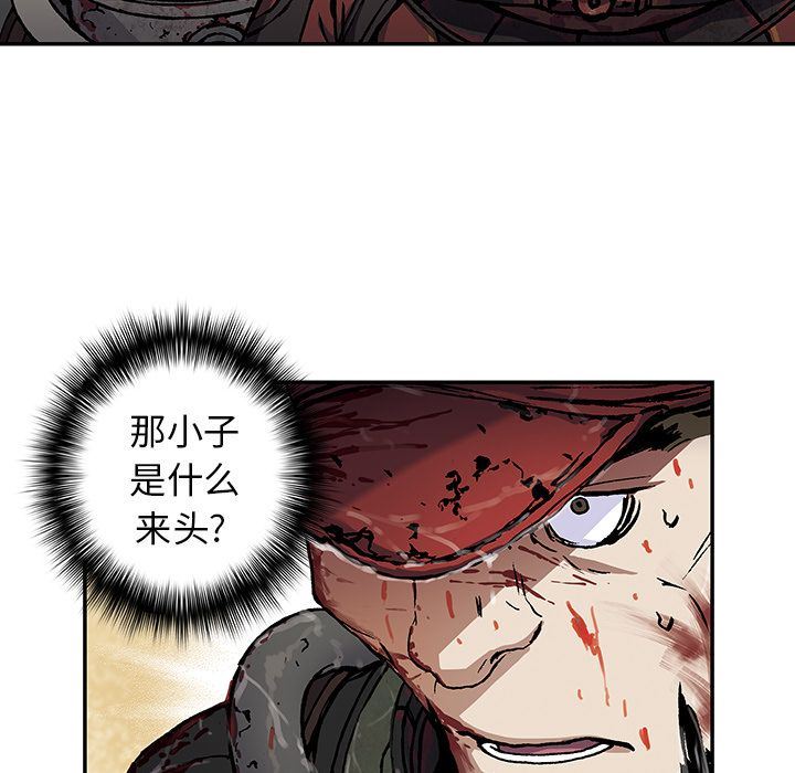 深海兽 深海兽 56 第67页